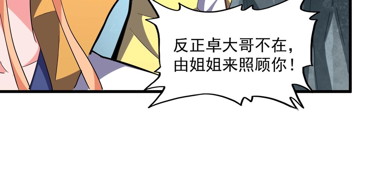 第314话 他会来18