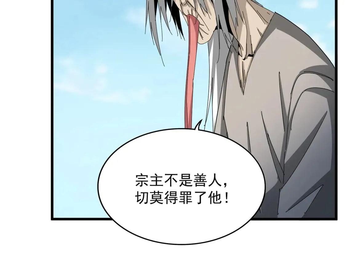 第524话 我早知道23