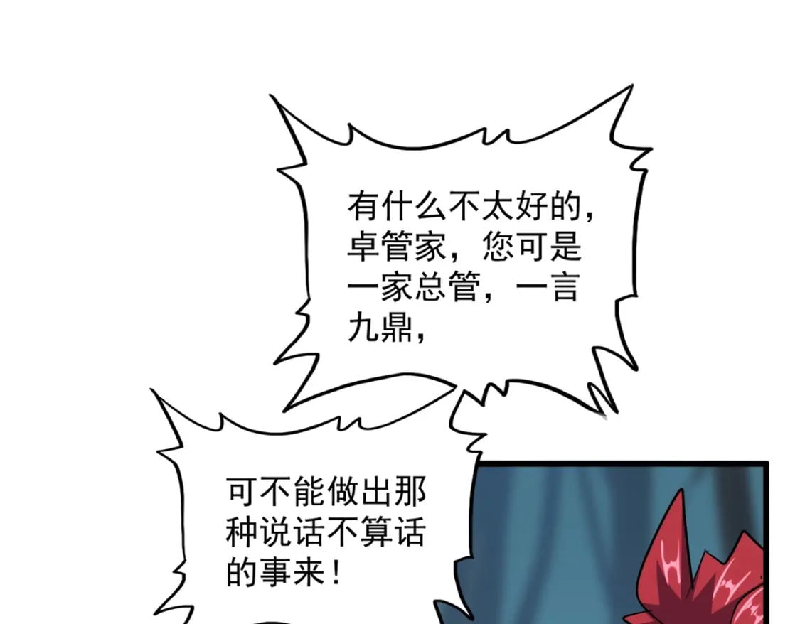 第378话 新臂*231