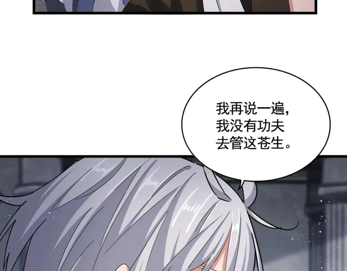 第423话 给他点颜色21