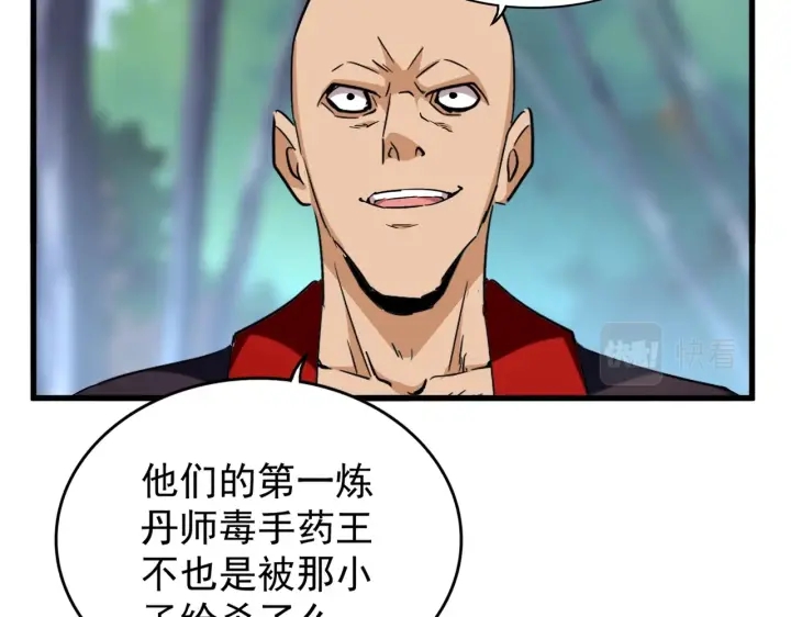 第209话 快活林？没前途..118