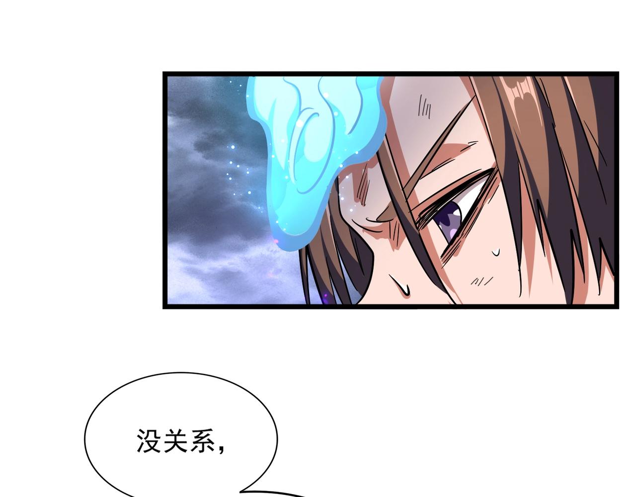 第280话 蓝焰104