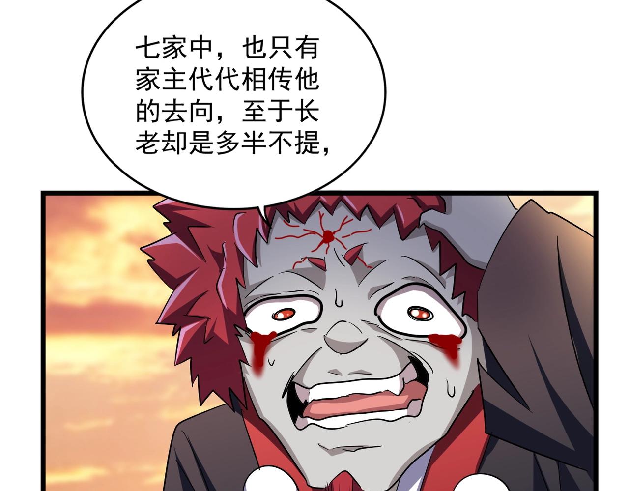 第269话 皇室强者75