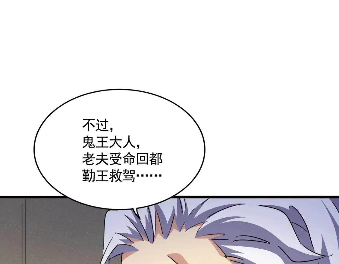 第500话 管家的职责62