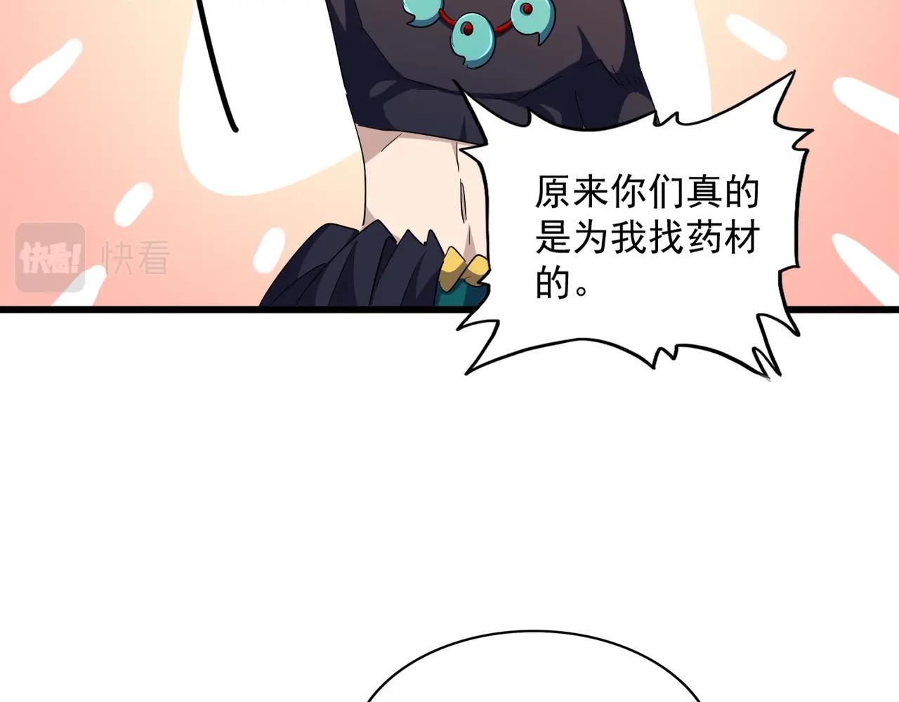 第278话 落雷峡！56