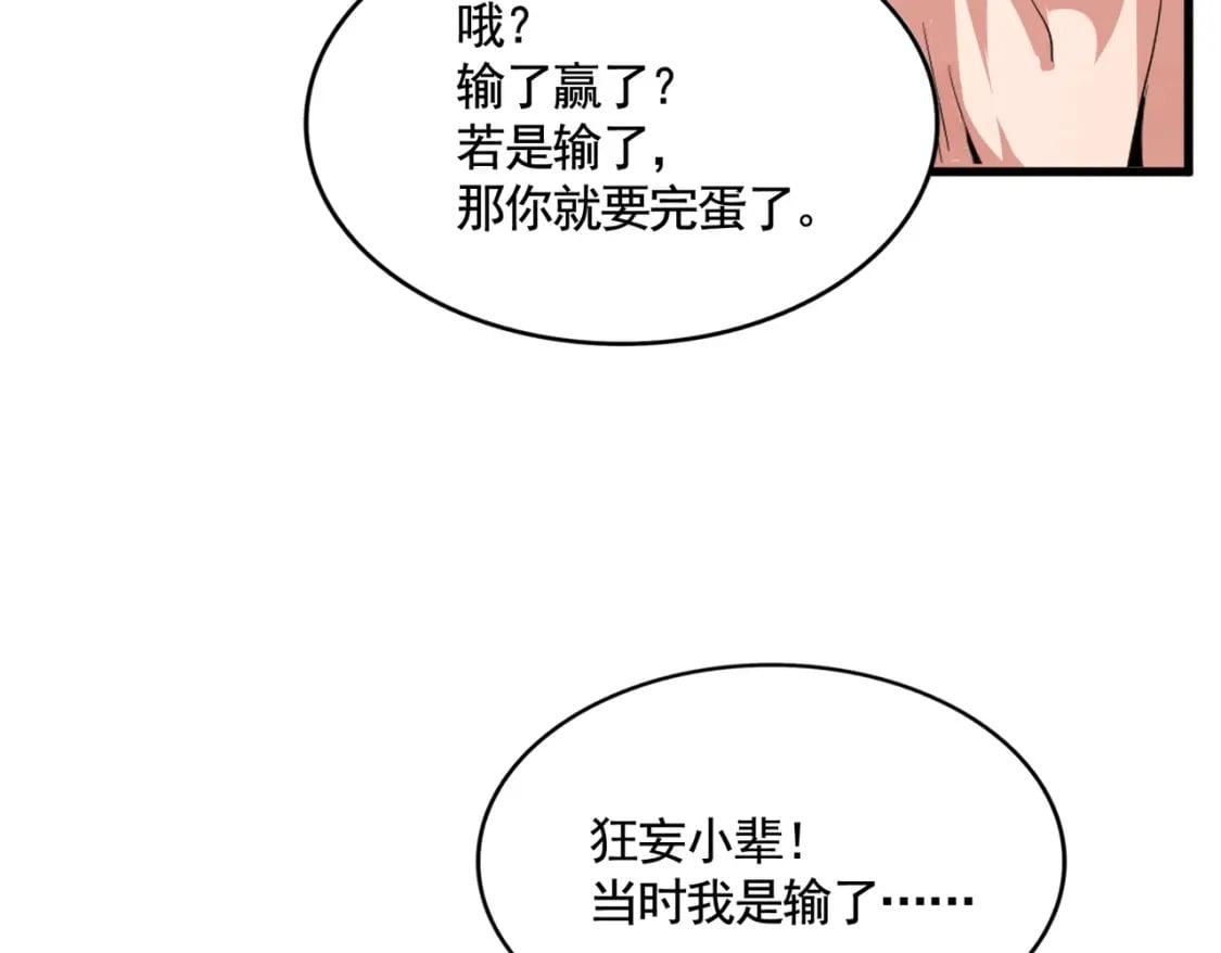 第408话 灵傀31