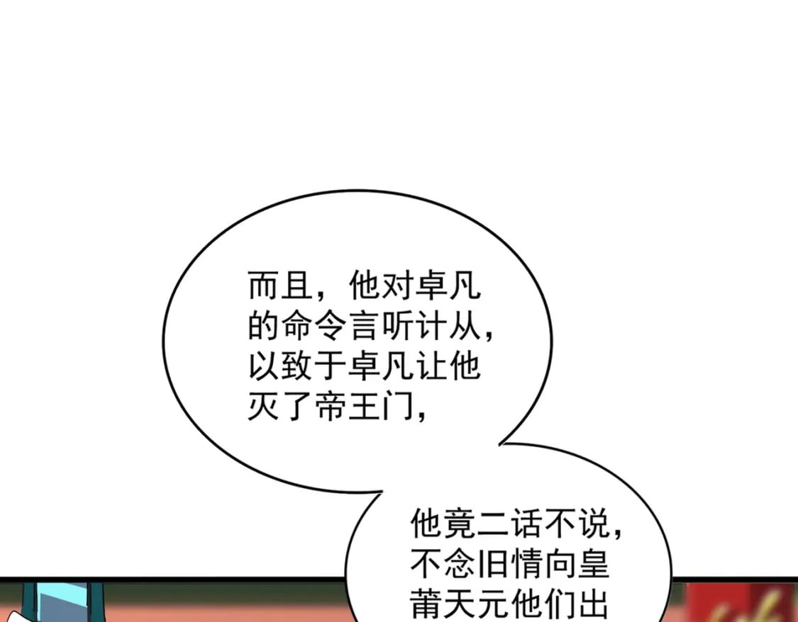 第373话 有一位高手前来认爹56