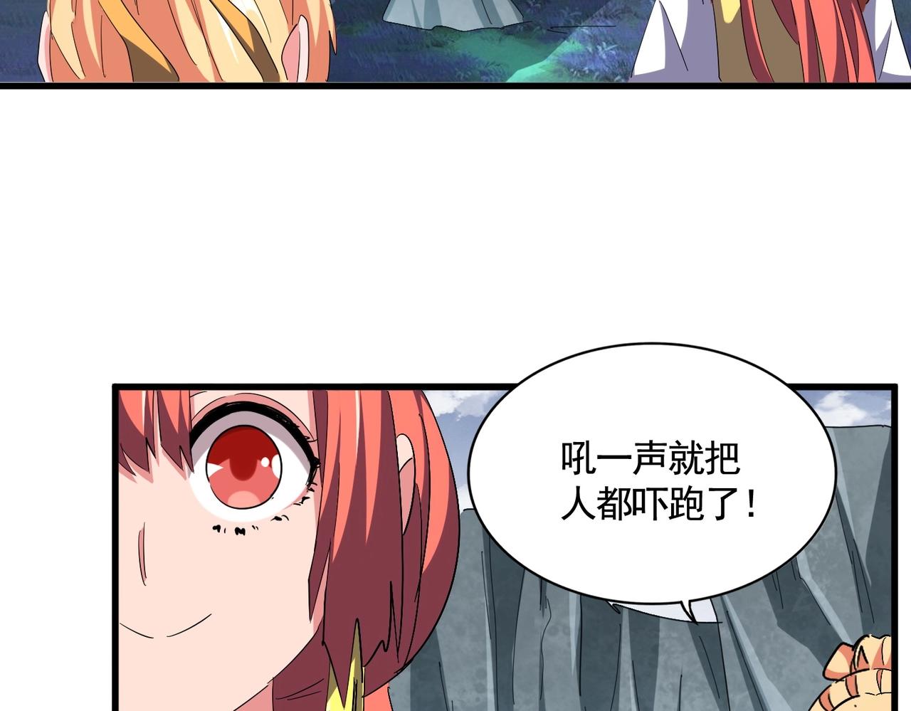 第315话 汇合106