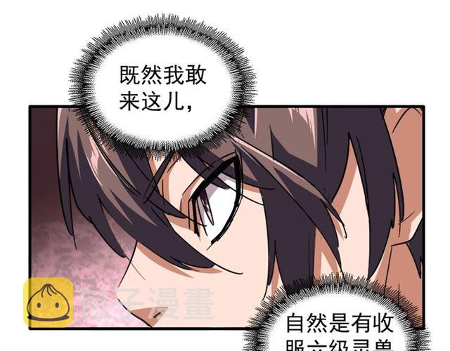 第78话 计上心头15