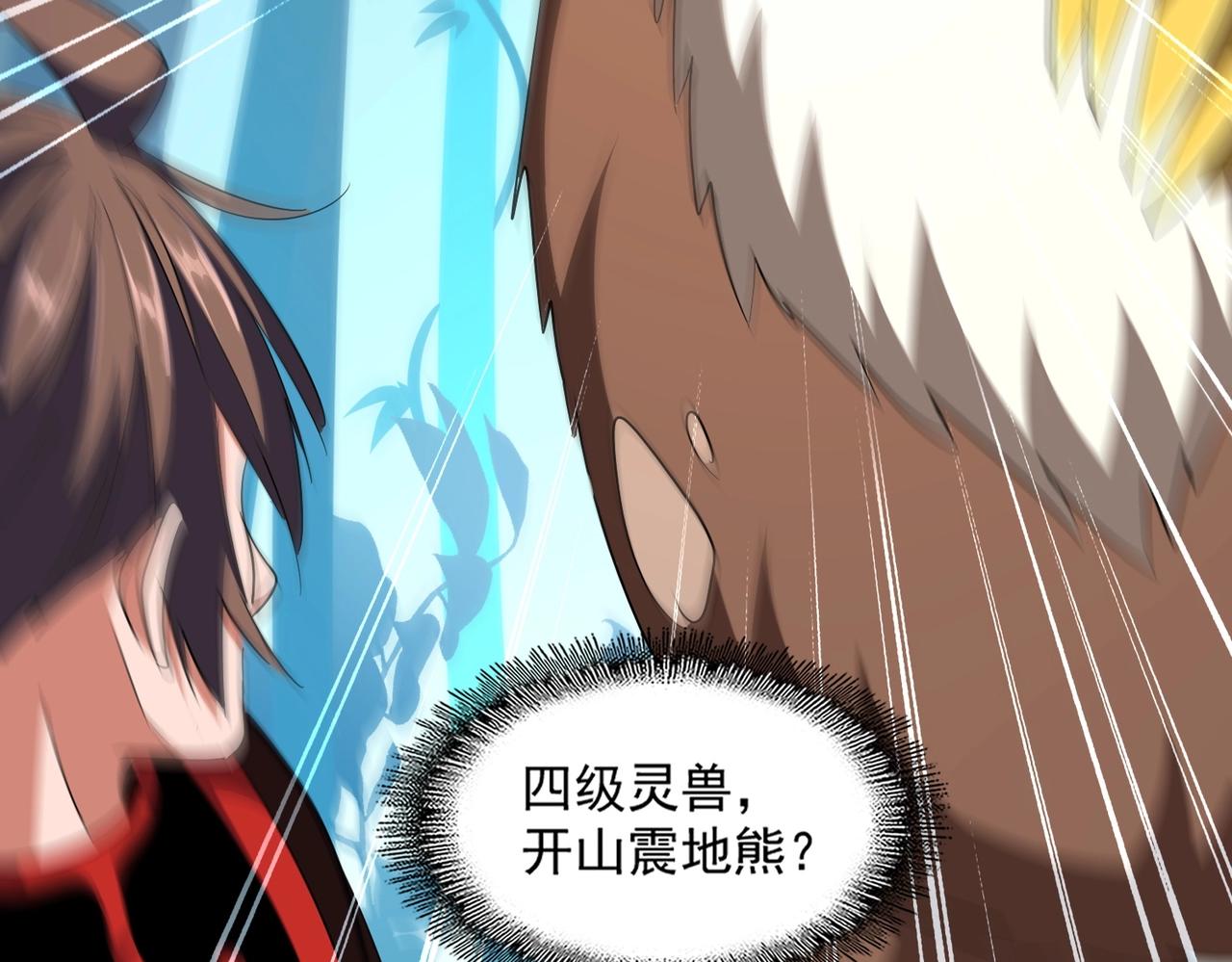第309话 兽王山68