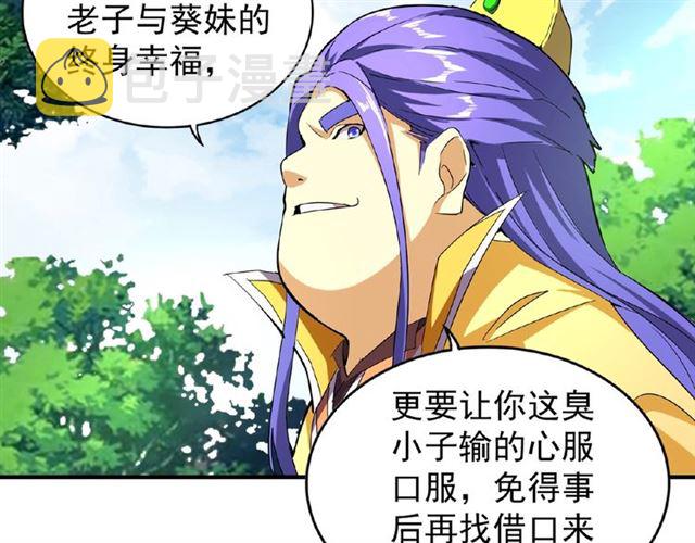 第36话 魔皇永不翻车（中）46