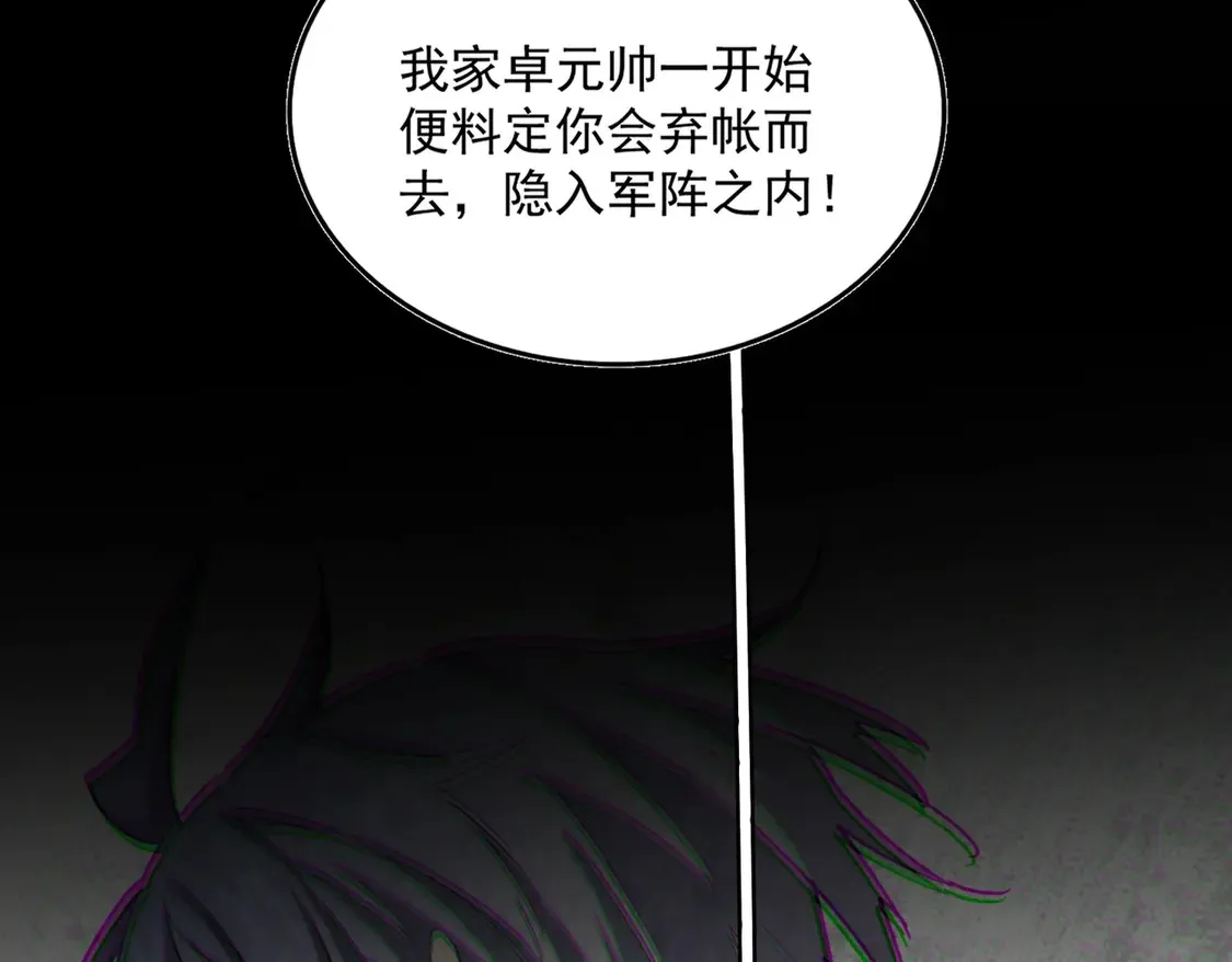第526话 屠杀 开始56