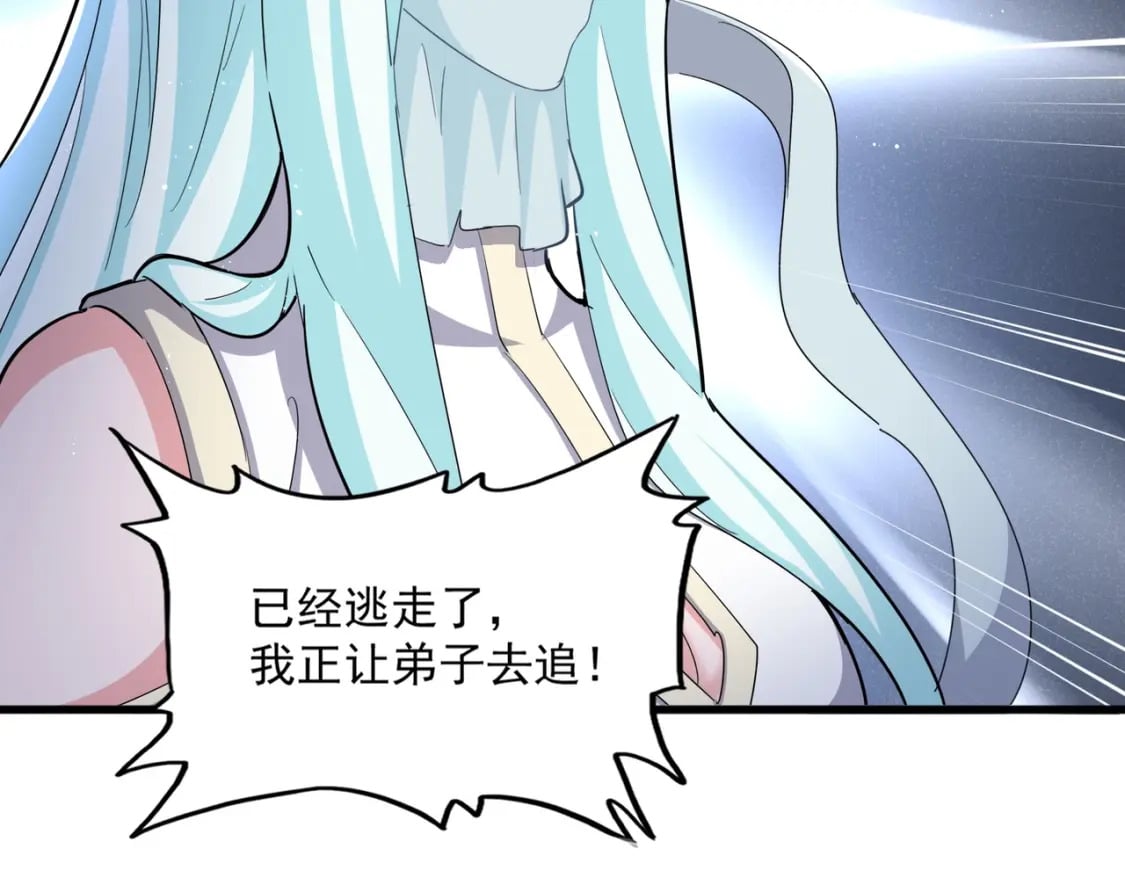 第438话 纯爱登场！47
