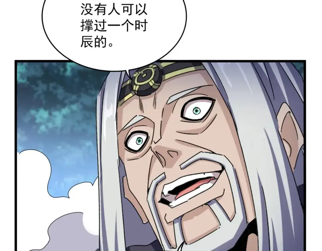 第461话 心怀鬼胎的几个人79