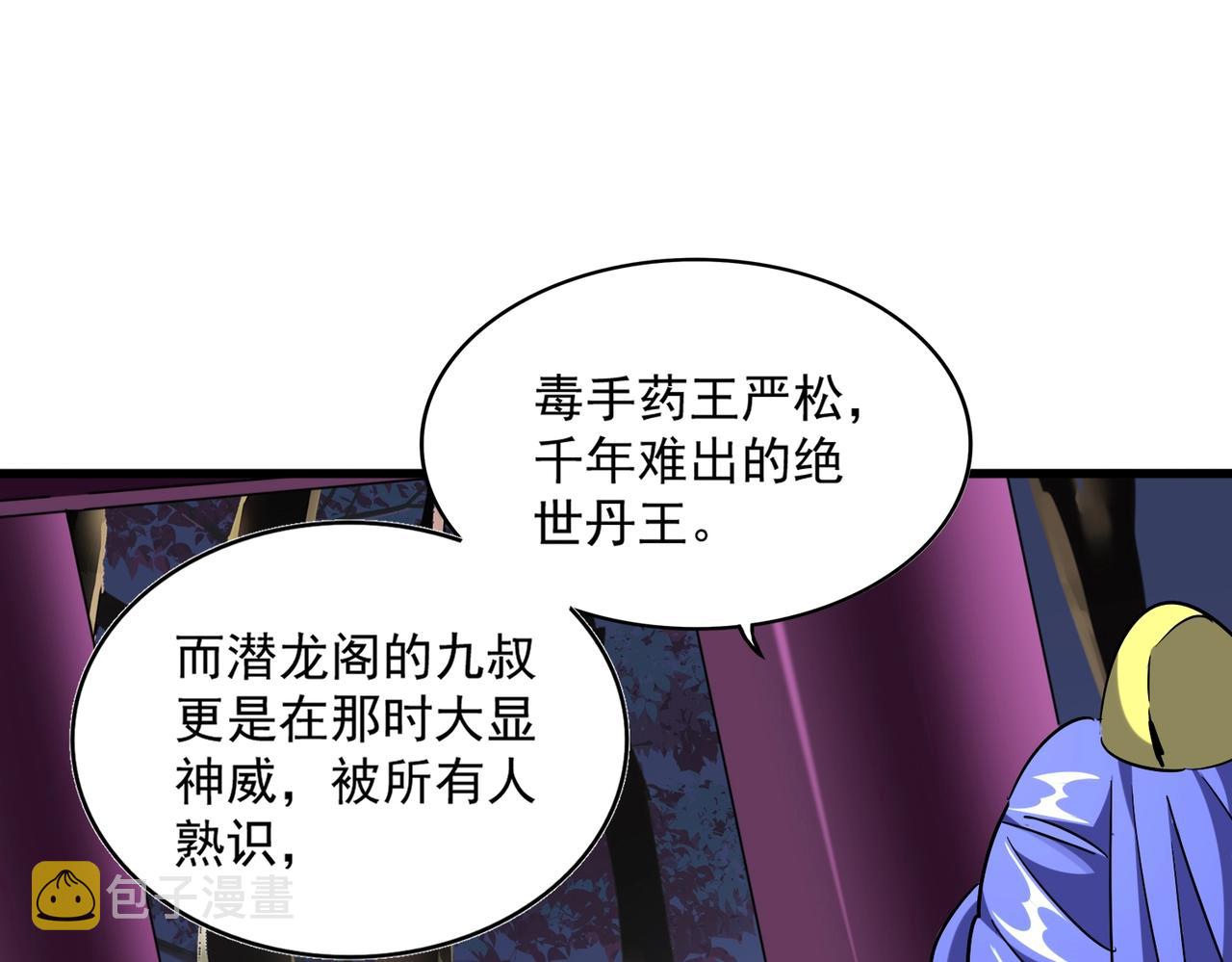 第258话 家族排名99
