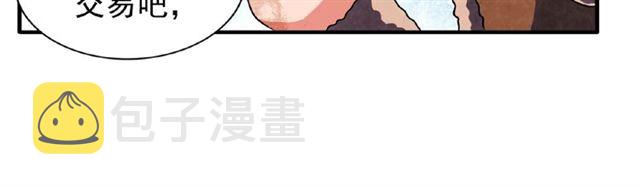 第50话 小乞丐67