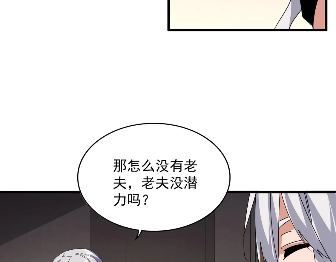 第534话 治世之才74