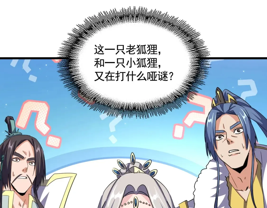 第506话 老狐狸127