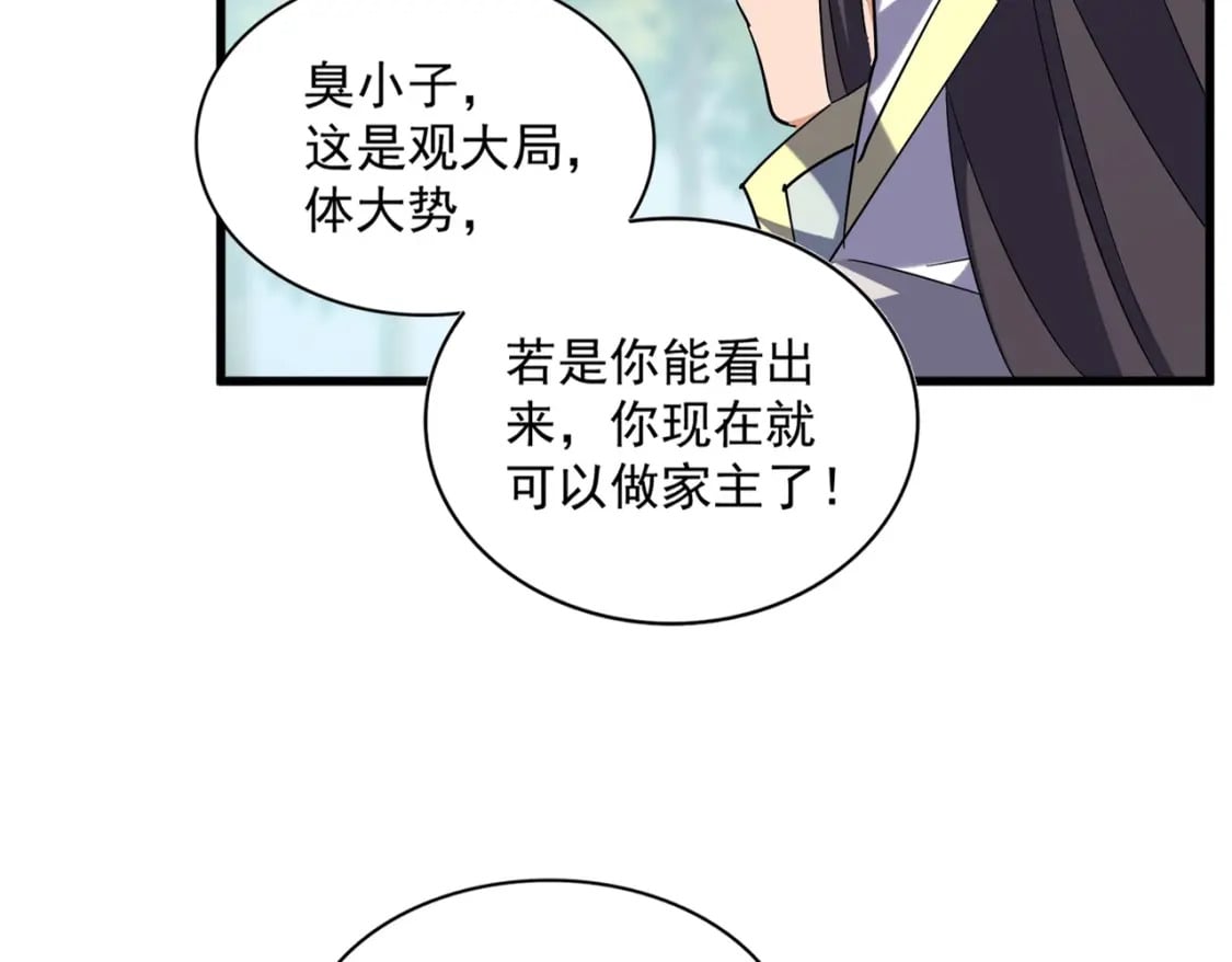 第370话 逐鹿天下9