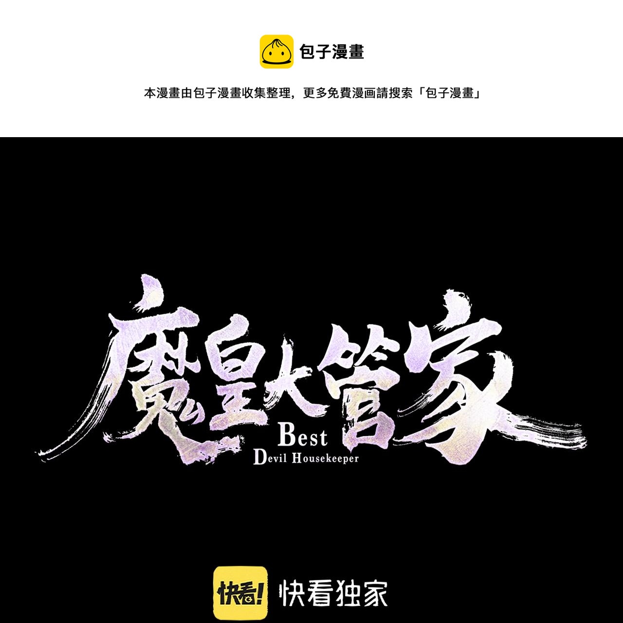 第286话 离别与新征程0