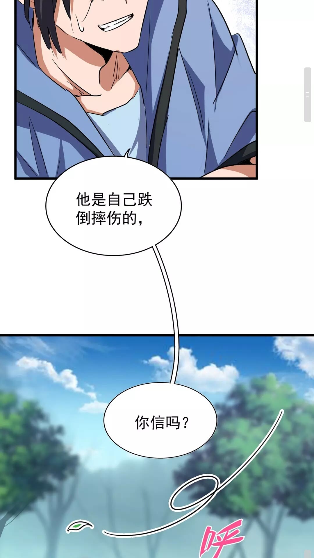 第121话 功亏一篑45