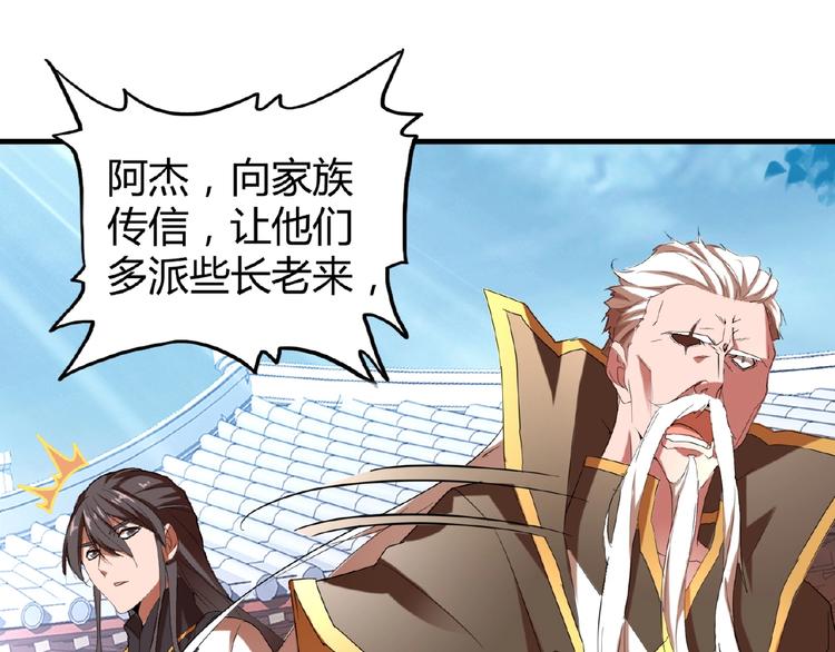 第14话 搅动风云143