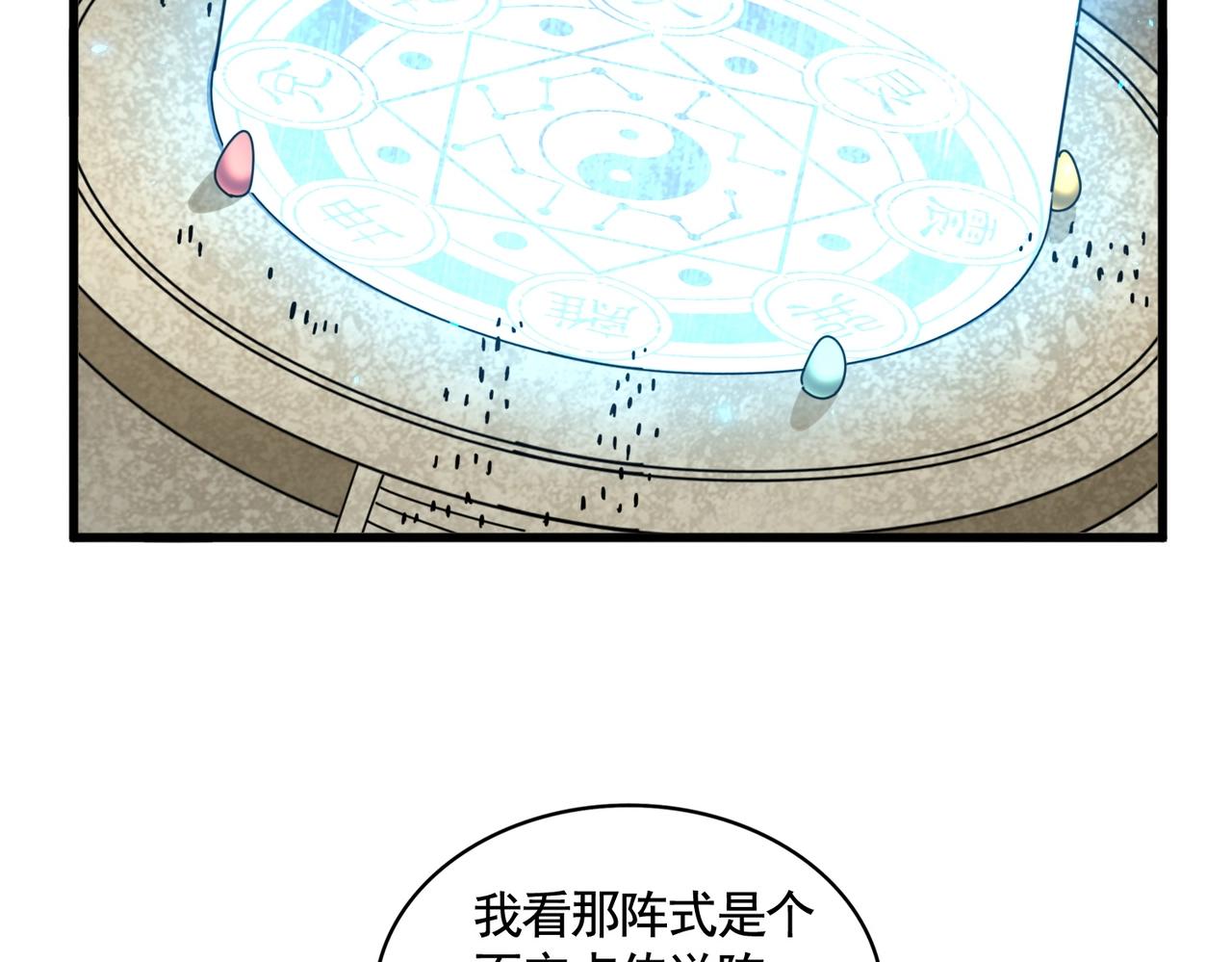 第309话 兽王山33