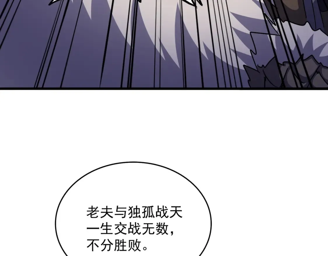 第504话 元帅36