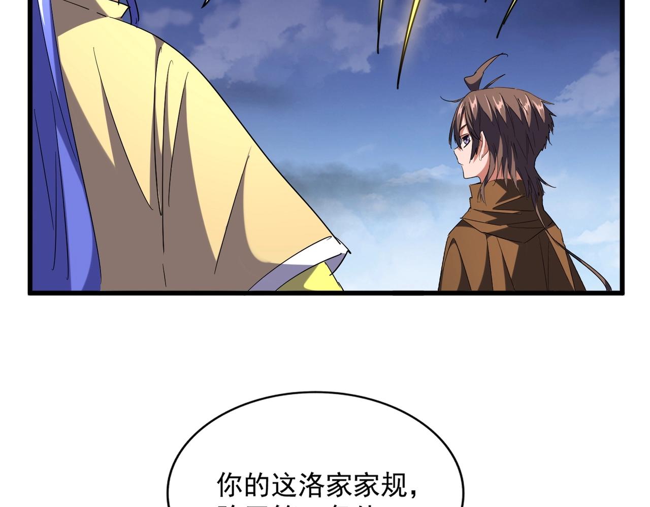 第257话 百家争鸣73