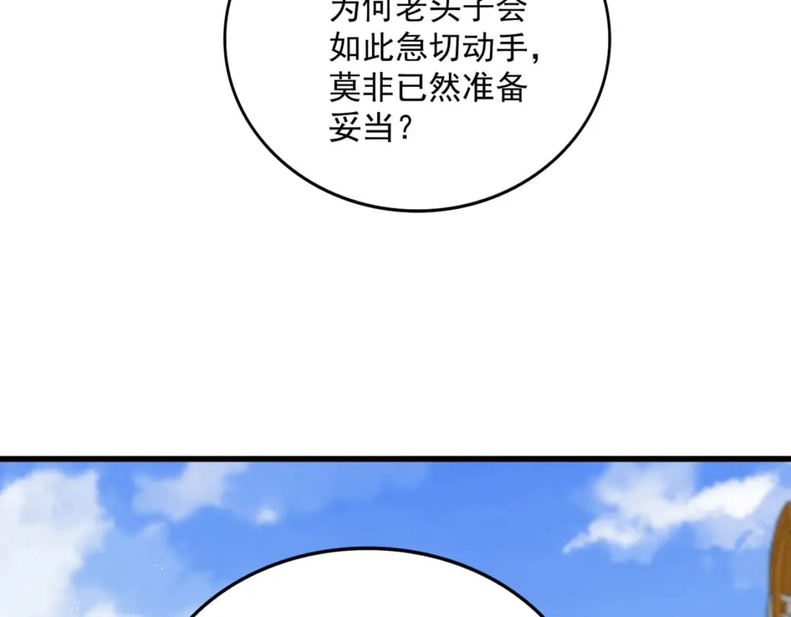 第435话 我们现在是什么关系...60