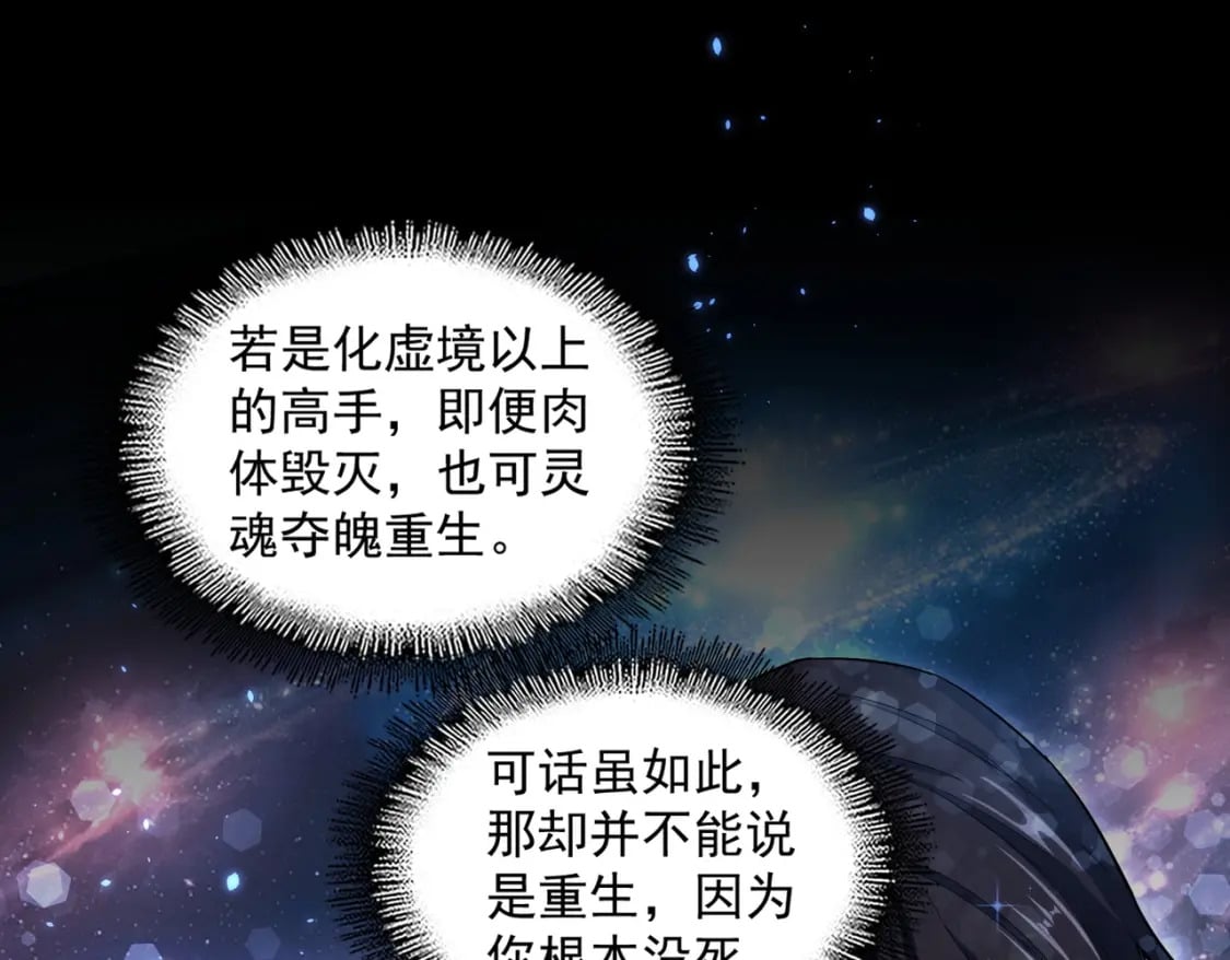 第394话 天下苍生关老子屁事55