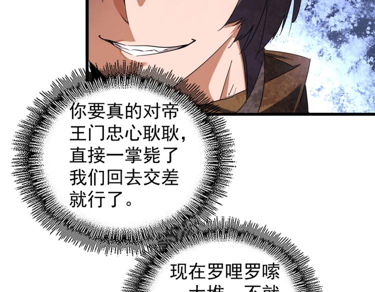 213话 抢你功法！25