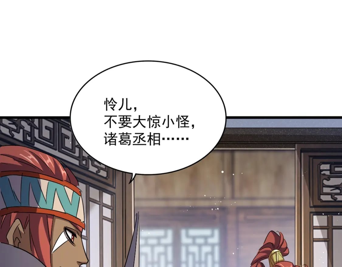 第422话 飞龙在天0