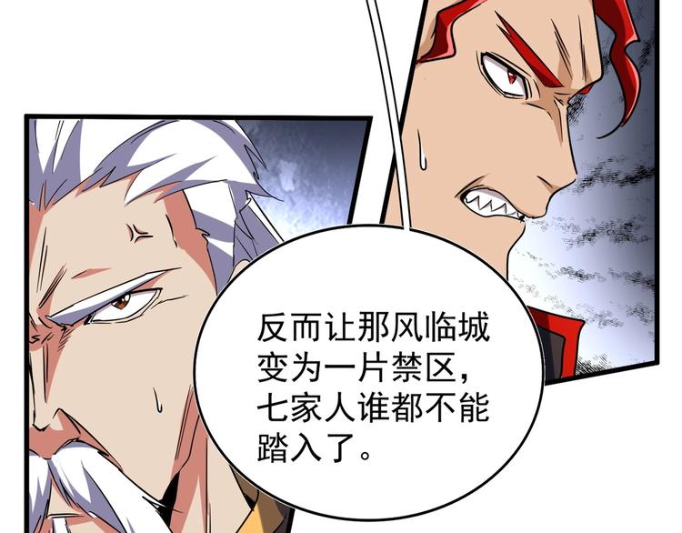 第143话 震怒的楚倾城83