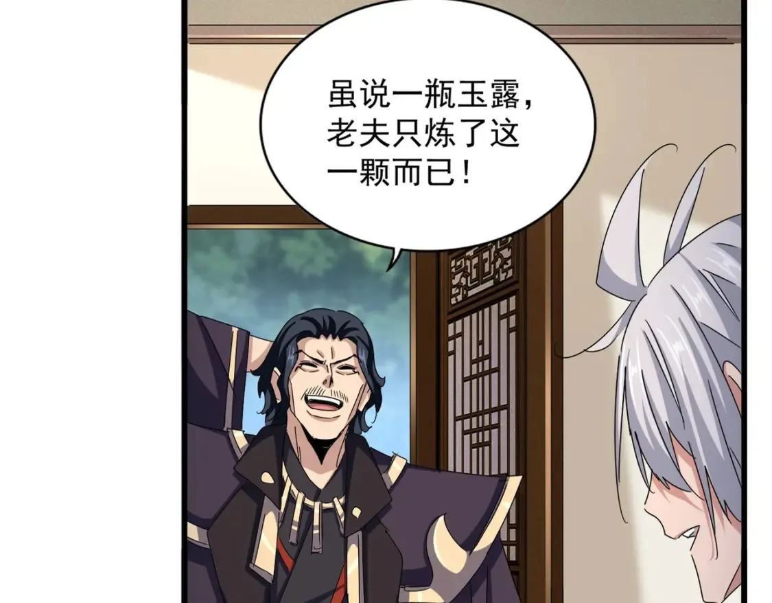 第499话 跨服对白24