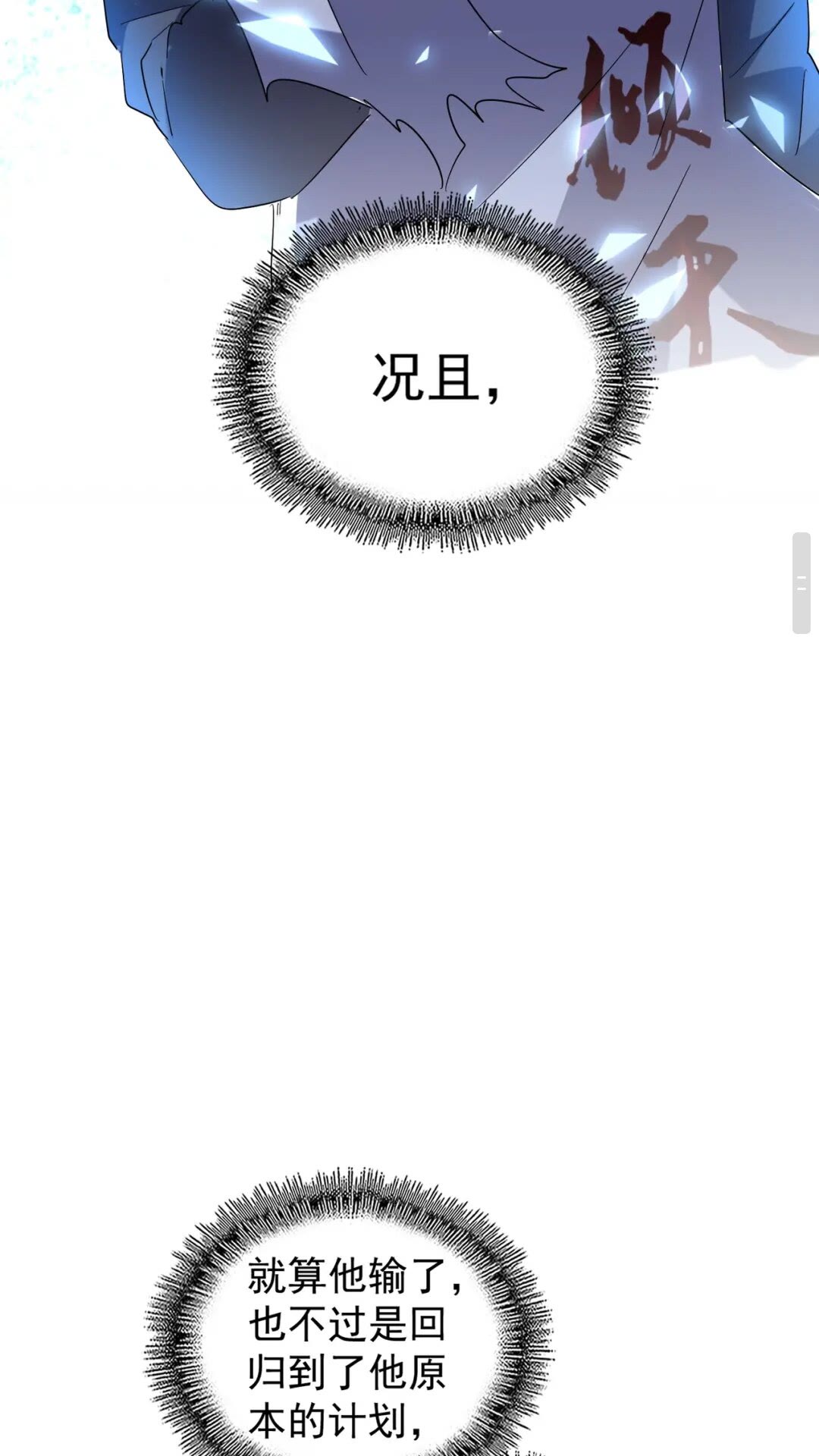 第172话 控场大师卓一凡29
