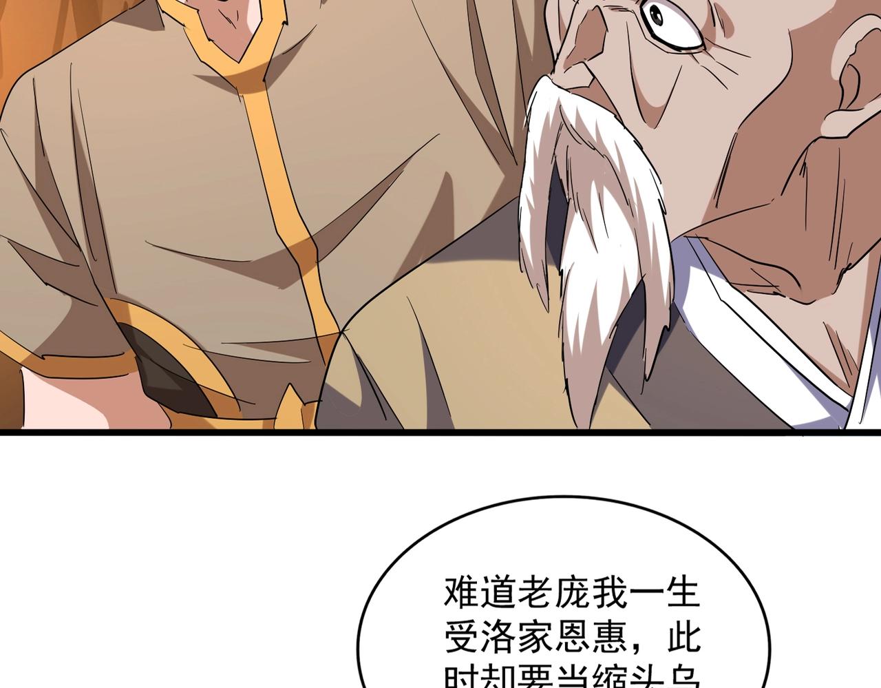第225话 洛家危机19