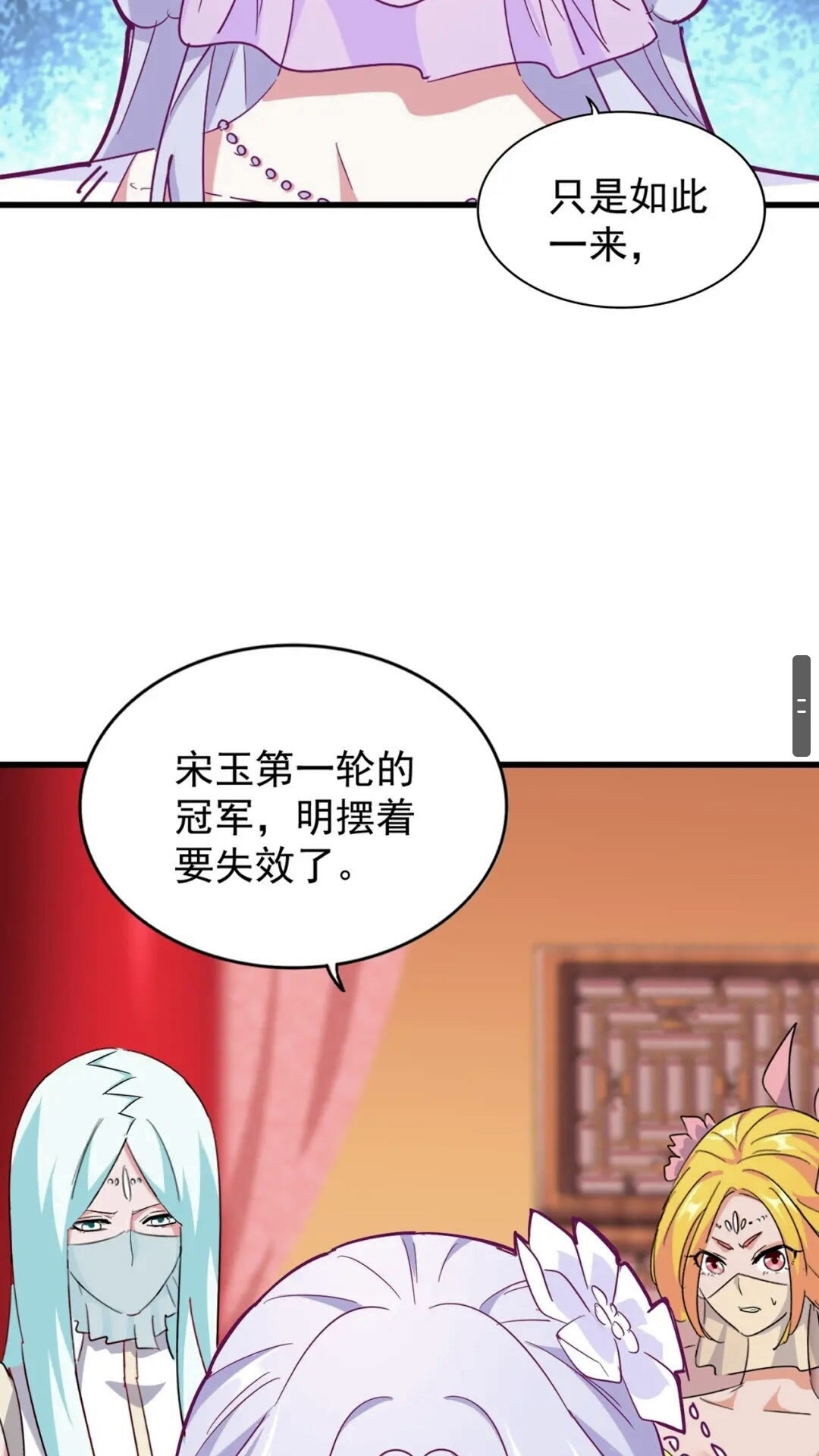 第163话 动手先动脑！43