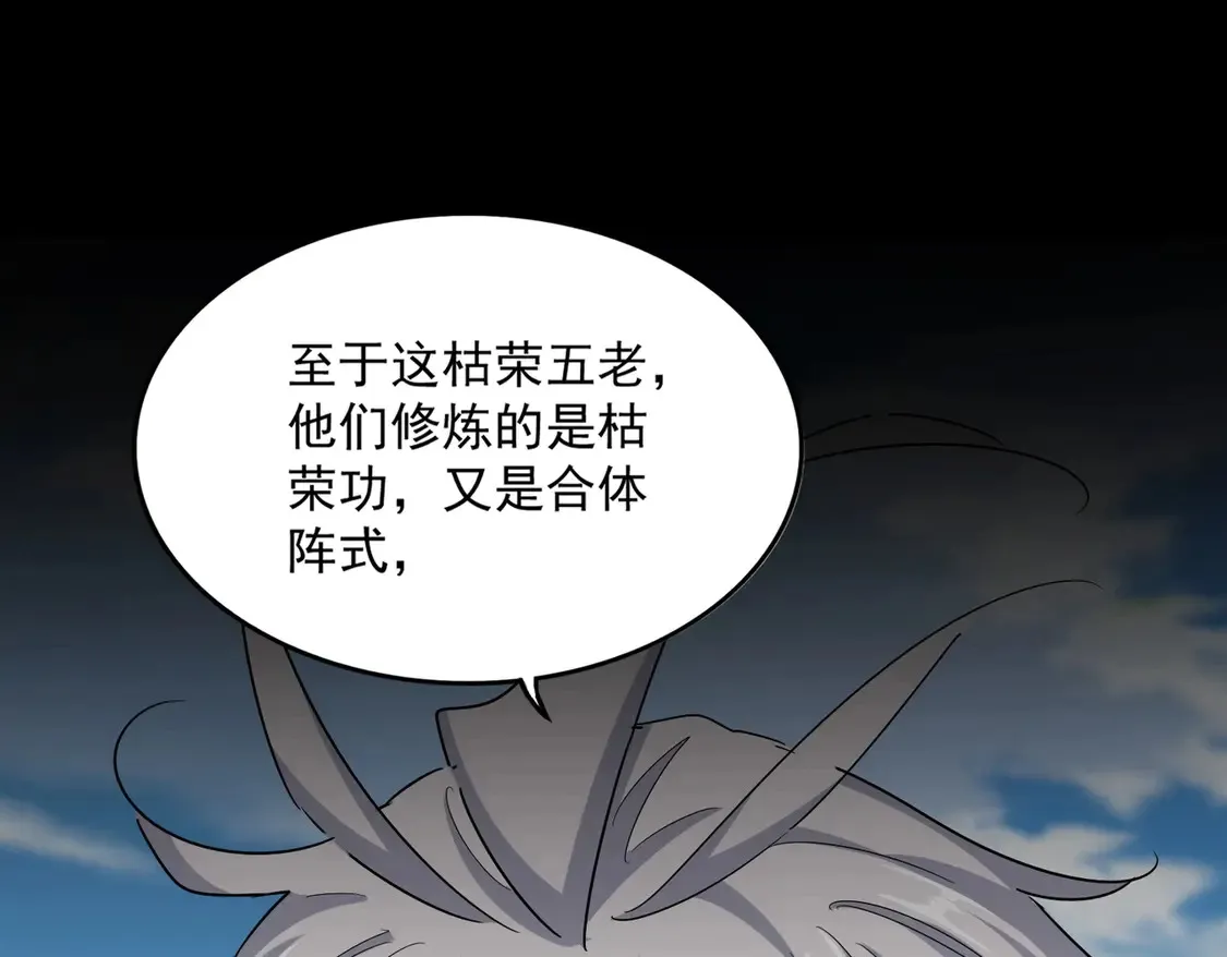 第523话 捕获神魂94