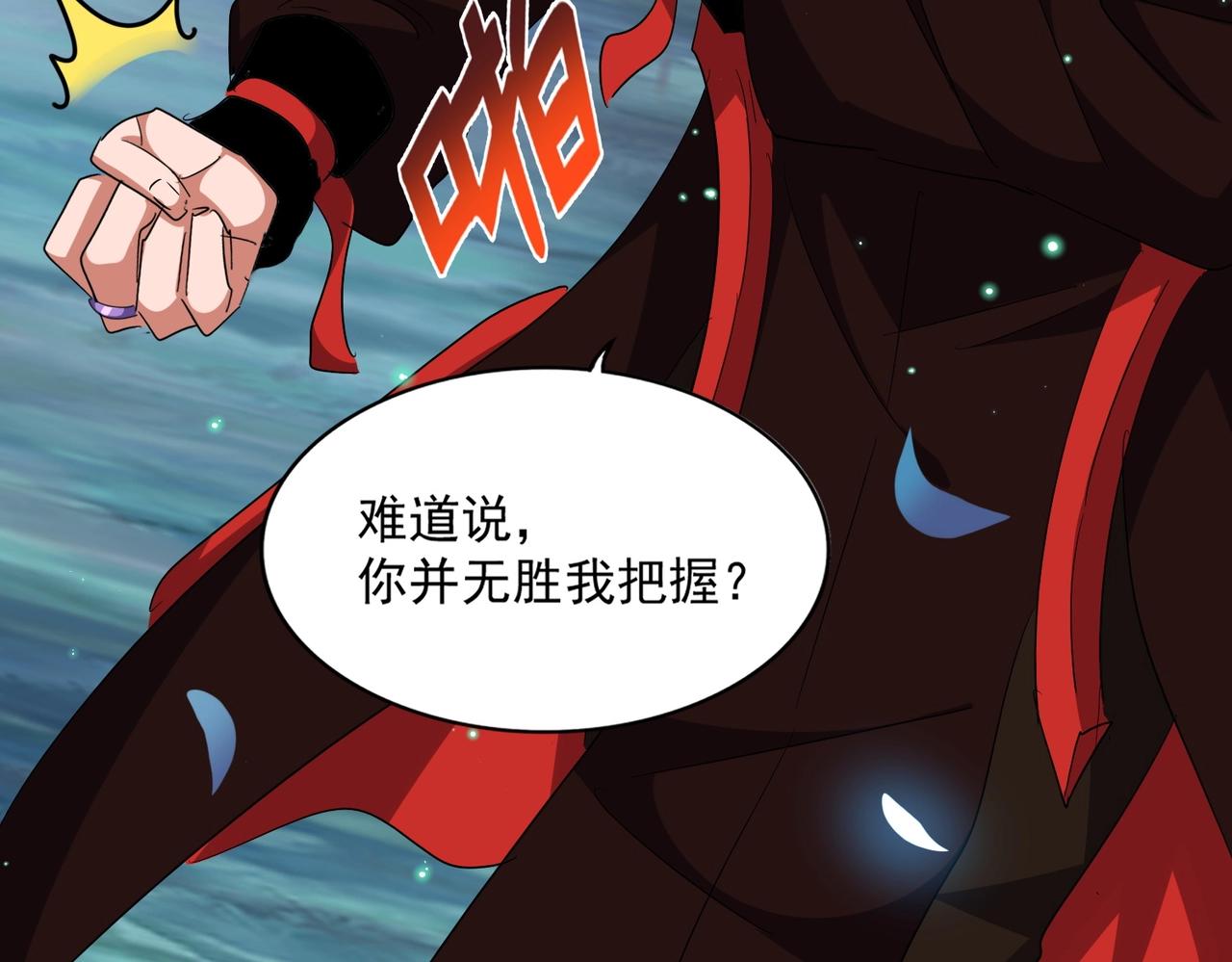 第322话 戏耍和阳谋57