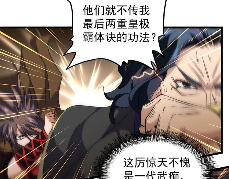 第214话 下套14