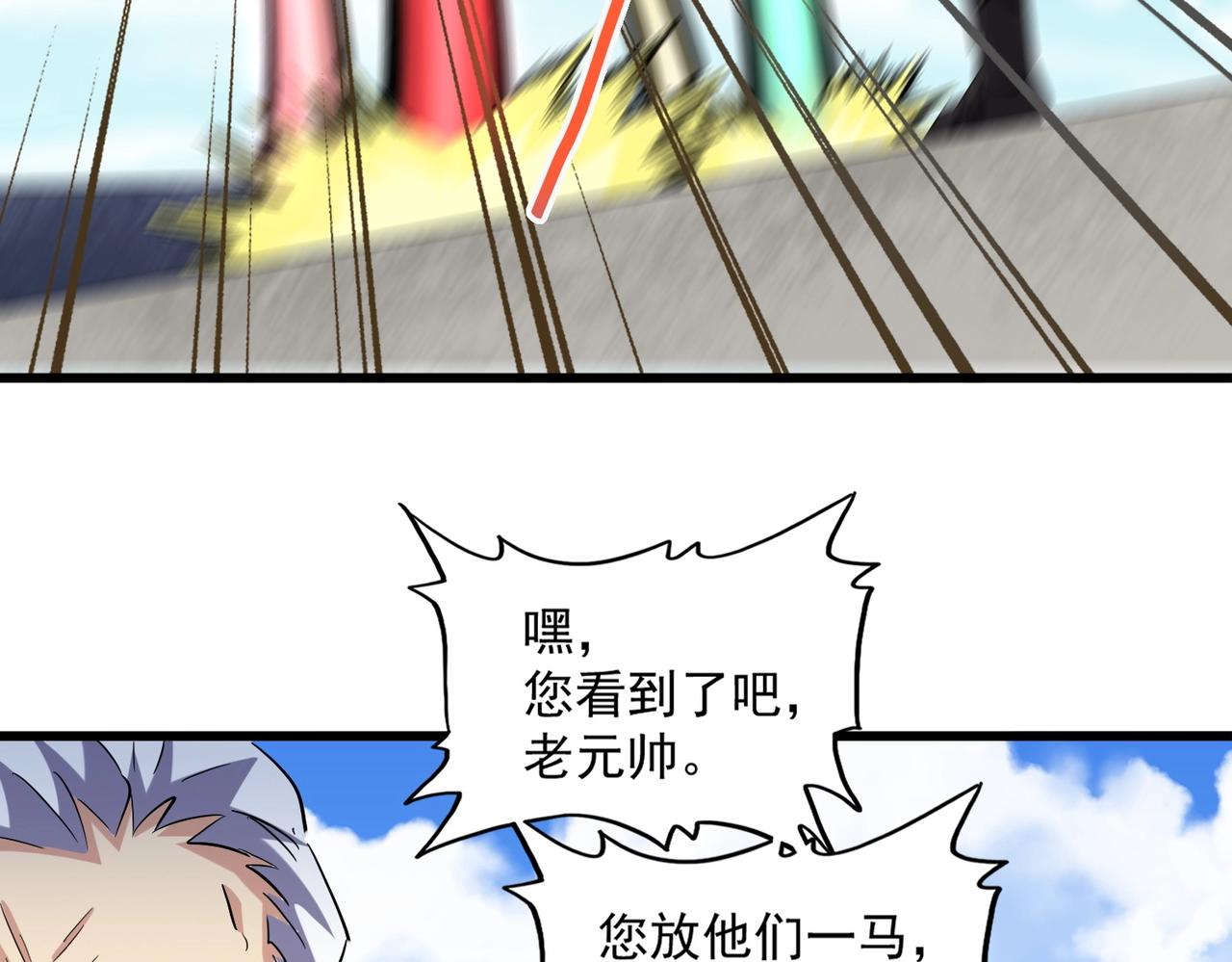 第239话 后会有期67
