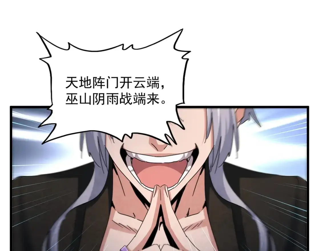 第465话 阵起！100