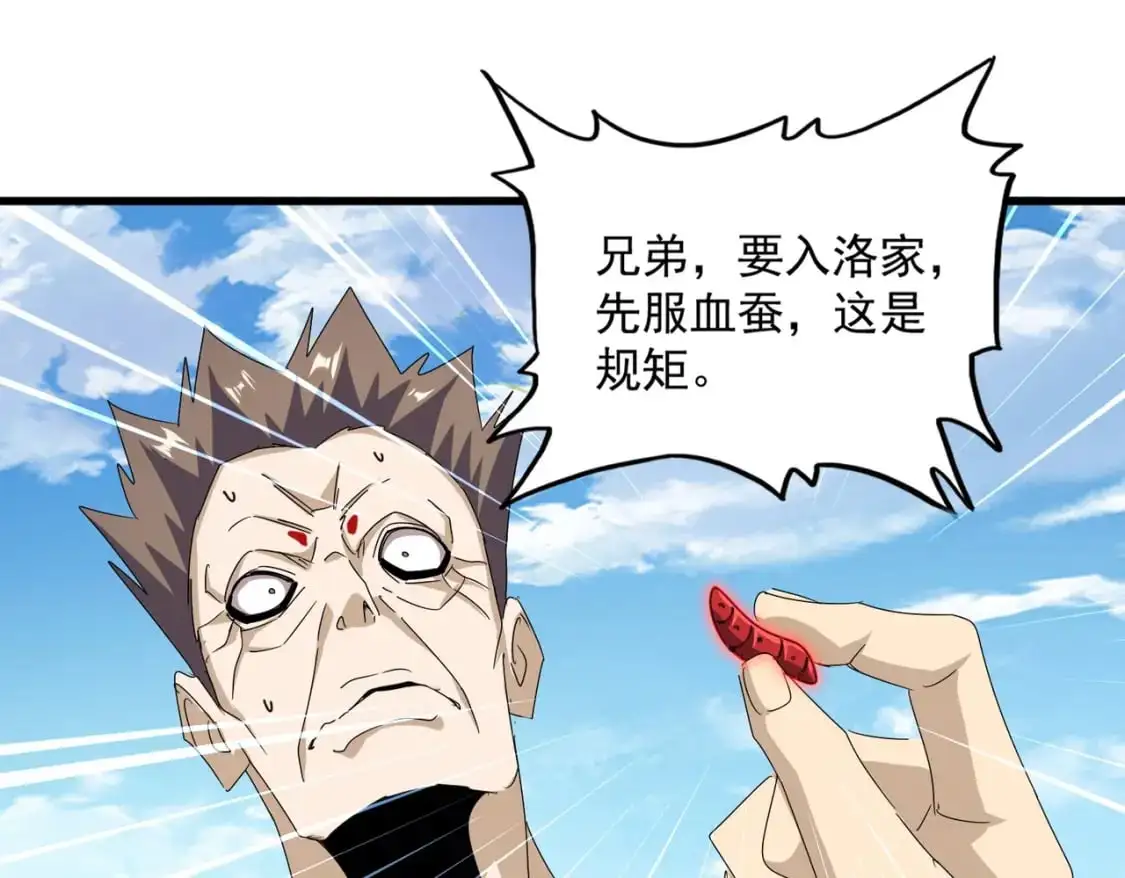 第477话 策反中81