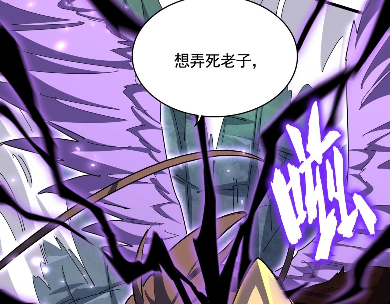 第347话 不死魔王20