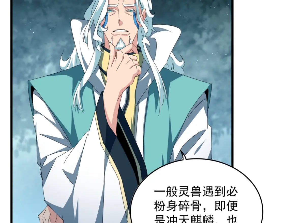 第444话 新手大礼包400话才到是吧52
