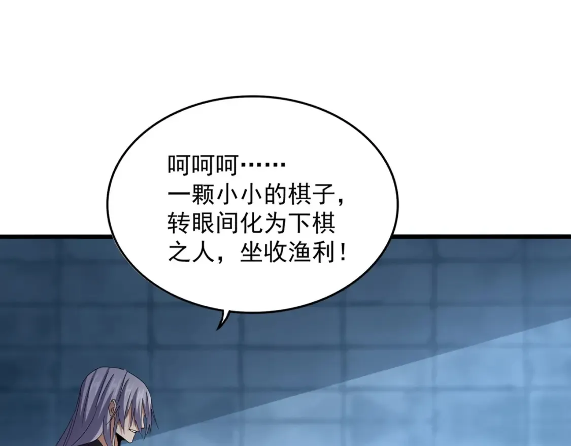 第509话 朕不会输88