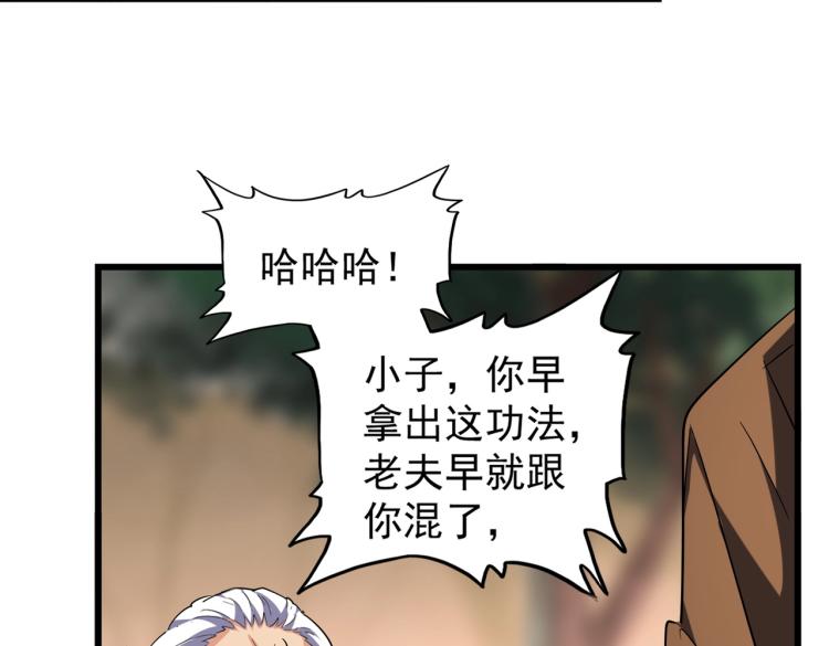 第217话 七家主14