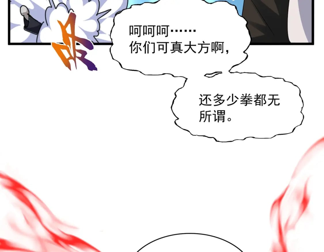 第378话 新臂*246
