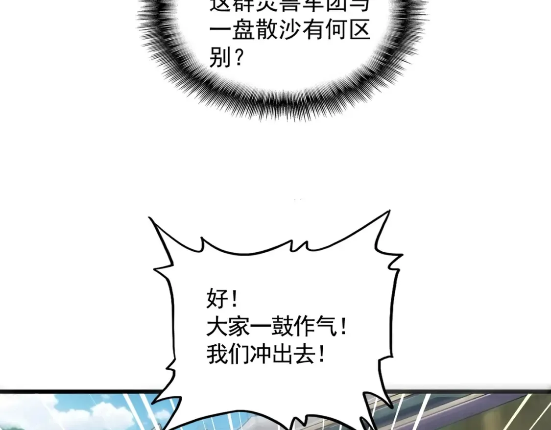 第494话 交战85